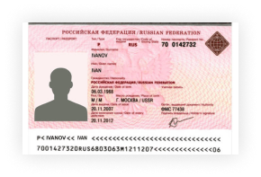 Национальный и заграничный паспорта